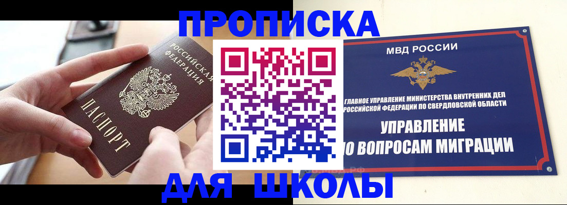 временная регистрация недорого в Железноводске