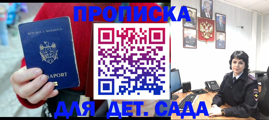 временная регистрация поиск в Железноводске