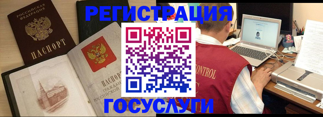 временная регистрация собственник в Железноводске